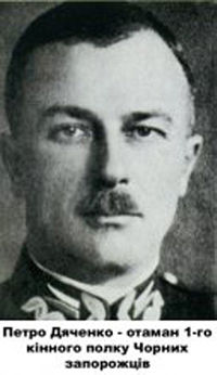 200px-Петро_Дяченко